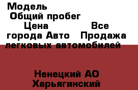  › Модель ­ Volkswagen Passat › Общий пробег ­ 222 000 › Цена ­ 99 999 - Все города Авто » Продажа легковых автомобилей   . Ненецкий АО,Харьягинский п.